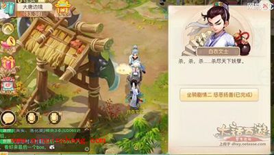 大话西游二坐骑任务流程详细攻略