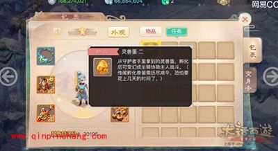 大话西游二坐骑任务流程详细攻略