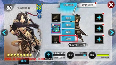 战斗吧剑灵如何让你的战力UP!UP! 装备突破系统来袭