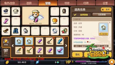 冒险岛手游放大镜使用方法详解