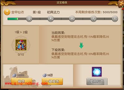 梦幻西游无双版法宝系统与药品系统解读