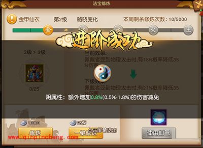 梦幻西游无双版法宝系统与药品系统解读