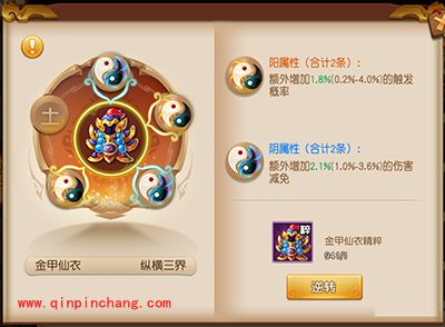 梦幻西游无双版法宝系统与药品系统解读