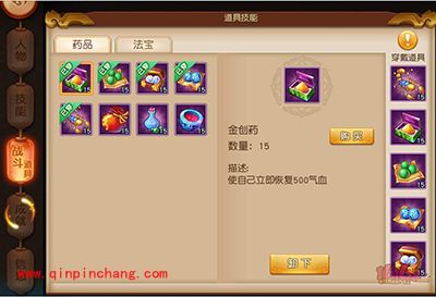 梦幻西游无双版法宝系统与药品系统解读