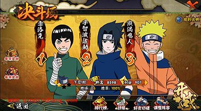 火影忍者手游新手攻略之决斗场玩法