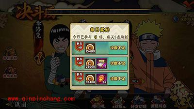 火影忍者手游新手攻略之决斗场玩法