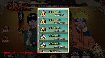 火影忍者手游新手攻略之决斗场玩法