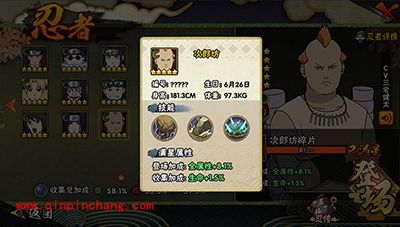 火影忍者次郎坊怎么玩？次郎坊玩法解读