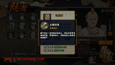 火影忍者次郎坊怎么玩？次郎坊玩法解读