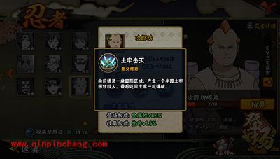 火影忍者次郎坊怎么玩？次郎坊玩法解读