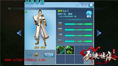 剑侠情缘手游峨眉新手进阶生存攻略