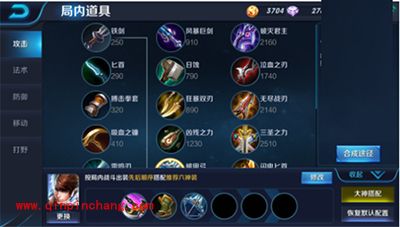 王者荣耀赵云怎么出装?赵云出装攻略