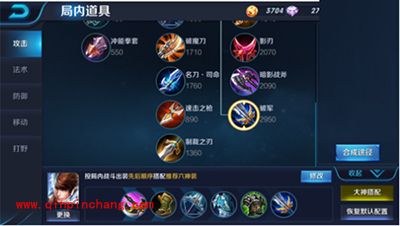 王者荣耀赵云怎么出装?赵云出装攻略