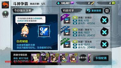 战斗吧剑灵斗神争霸玩法介绍