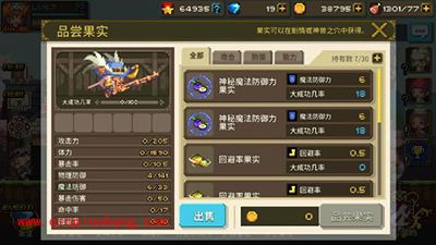 克鲁赛德战记烧饼修改器改体力改攻击教程