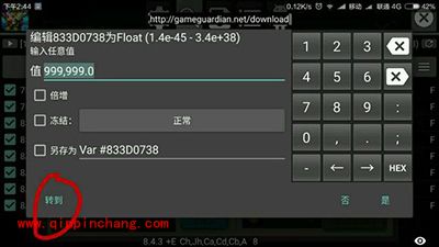 克鲁赛德战记烧饼修改器改体力改攻击教程