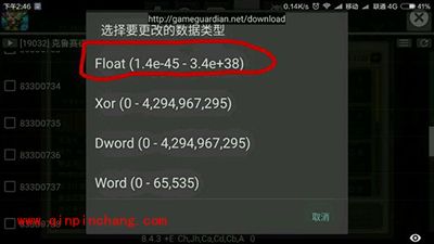 克鲁赛德战记烧饼修改器改体力改攻击教程