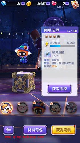 天天酷跑3D攻略:南瓜法师技能属性