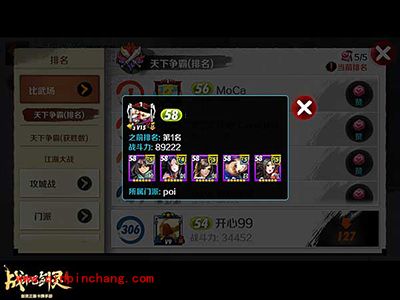 战斗吧剑灵卡牌战术攻略