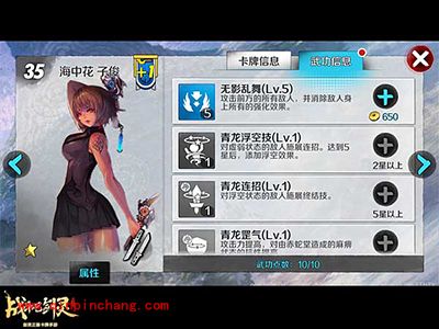 战斗吧剑灵卡牌战术攻略