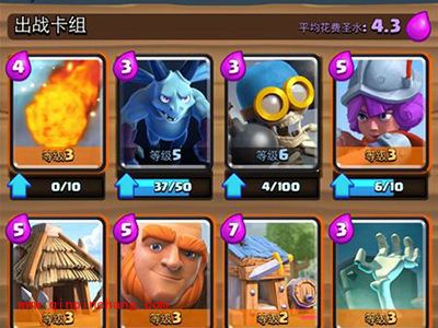 2阶最强搭配！皇室战争手游1000杯人海流 A2卡组