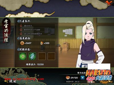 火影忍者手游怎么快速升级