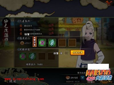 火影忍者手游怎么快速升级