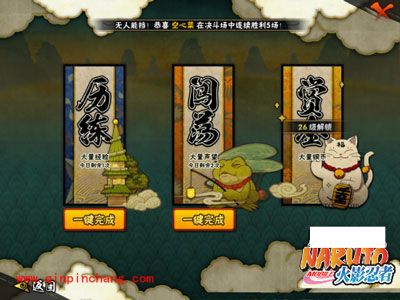 火影忍者手游怎么快速升级