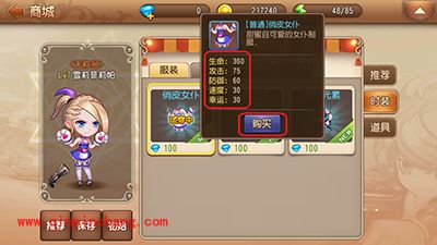 弹弹岛2时装怎么购买？商城时装解读