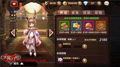 天魔幻想竞技场阵容如何搭配？竞技场阵容解读