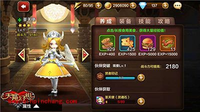 天魔幻想竞技场阵容如何搭配？竞技场阵容解读