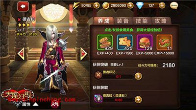 天魔幻想竞技场阵容如何搭配？竞技场阵容解读