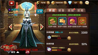 天魔幻想竞技场阵容如何搭配？竞技场阵容解读