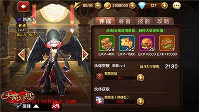 天魔幻想竞技场阵容如何搭配？竞技场阵容解读