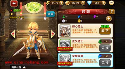 天魔幻想时装有哪些?时装有什么用?