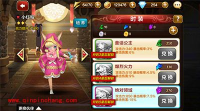 天魔幻想时装有哪些?时装有什么用?