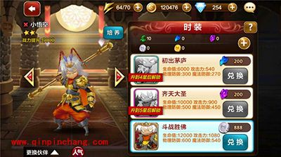 天魔幻想时装有哪些?时装有什么用?