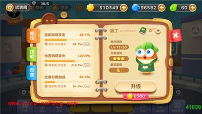 保卫萝卜3冒险模式集市第九关卡金萝卜攻略