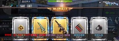 CF手游SCAR守护者怎么获得？翻牌技巧解析