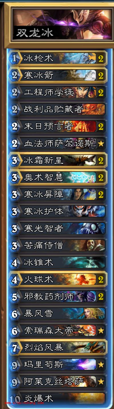 炉石传说天梯冰法上分心得