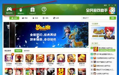 腾讯保卫萝卜3电脑版安装图文教程