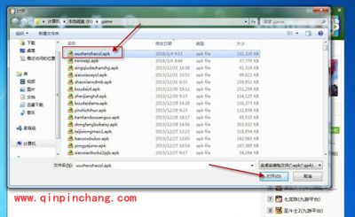 腾讯保卫萝卜3电脑版安装图文教程