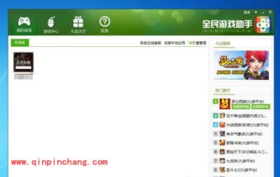 腾讯保卫萝卜3电脑版安装图文教程