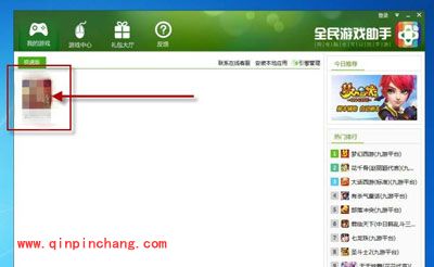 腾讯保卫萝卜3电脑版安装图文教程