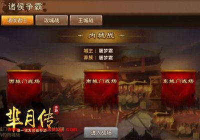 芈月传手游家族战怎么玩？