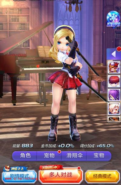 天天酷跑3D刀锋宝贝怎么样