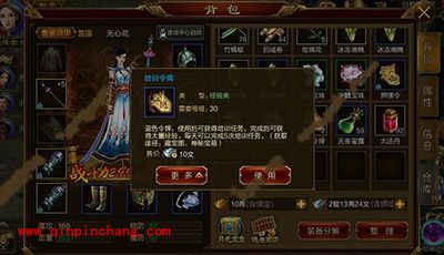 征途手机版培训令不掉落？培训令掉落暗改说明