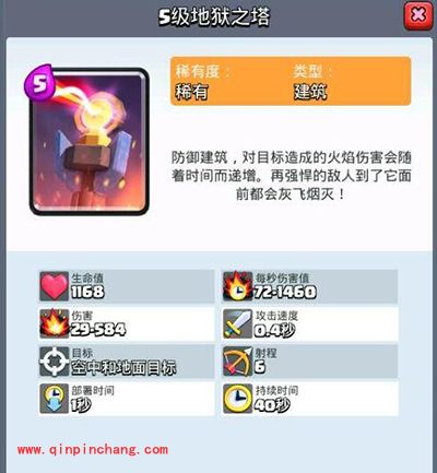 皇室战争如何打断地狱塔？地狱塔打断技巧