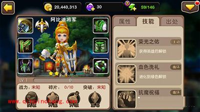 我叫MT2阿比迪将军铭刻排序 铭刻属性解析