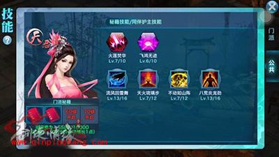 天忍怎么加点洗练?剑侠情缘手游天忍进阶指南